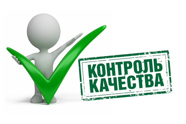 Качество