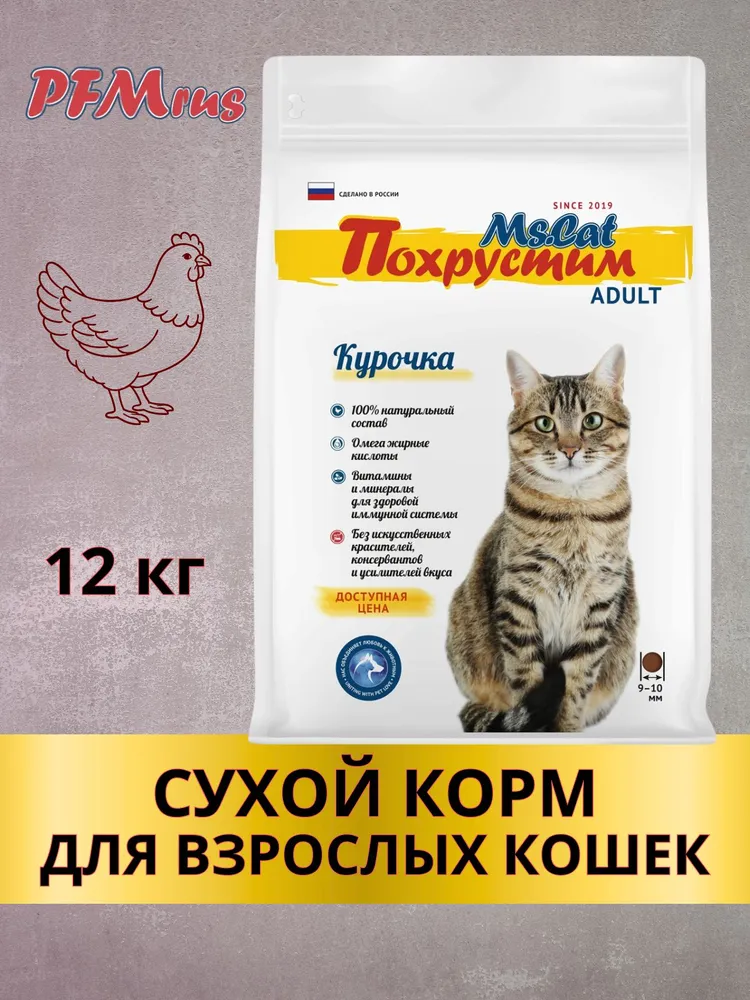 картинка Ms.Cat «Похрустим» Сухой полнорационный корм с курицей для взрослых кошек 12 кг от магазина PFMrus