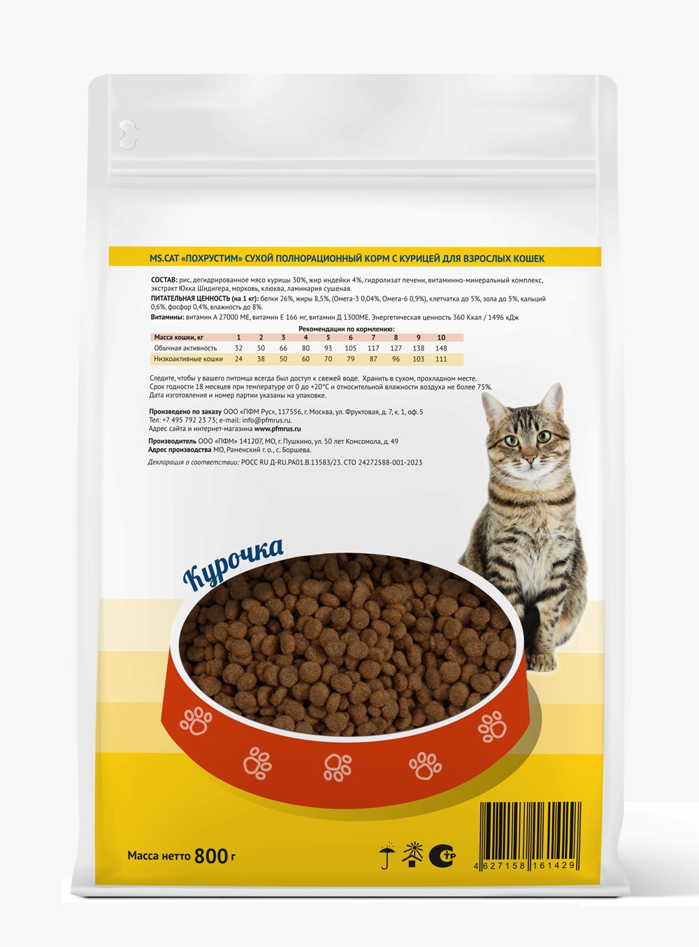 картинка Ms.Cat «Похрустим» Сухой полнорационный корм с курицей для взрослых кошек 800 гр от магазина PFMrus